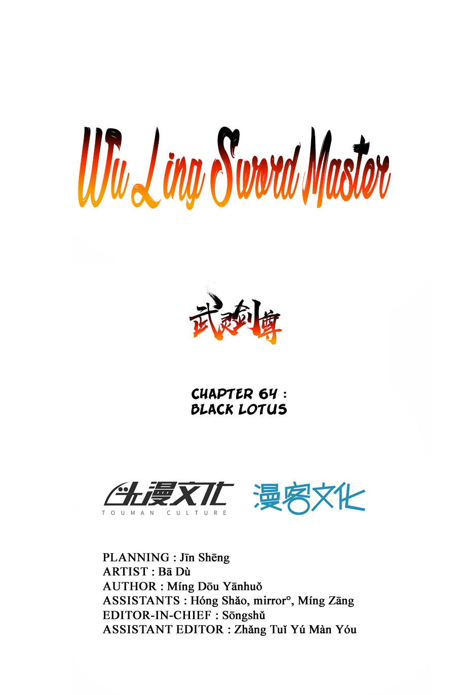 Page 2 of Chapter 64