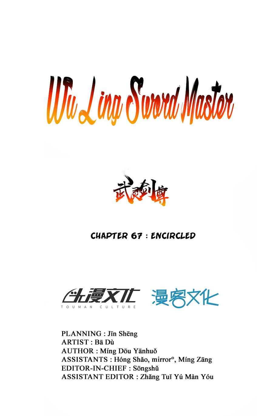 Page 2 of Chapter 67