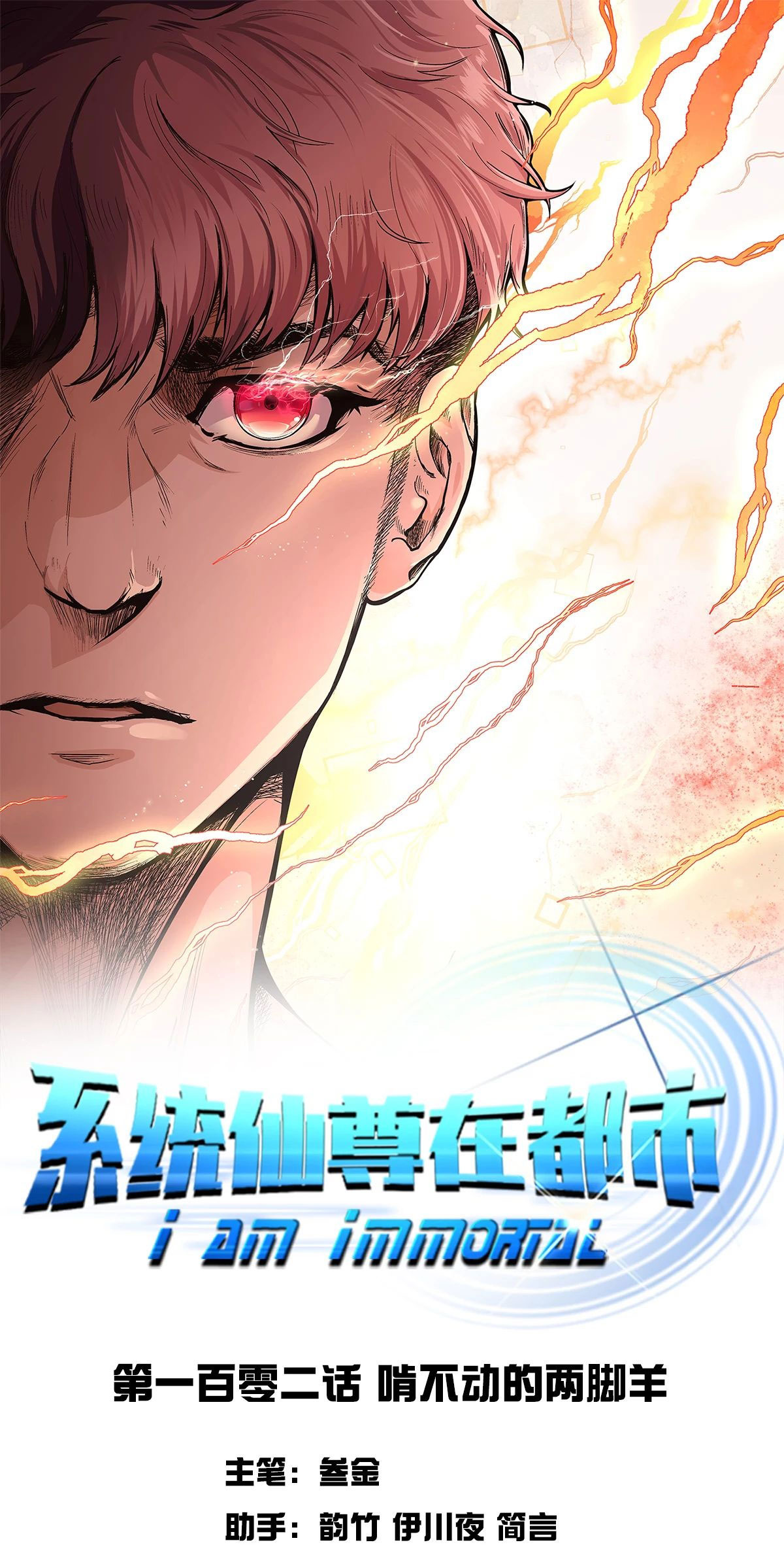 Page 2 of Chapter 102