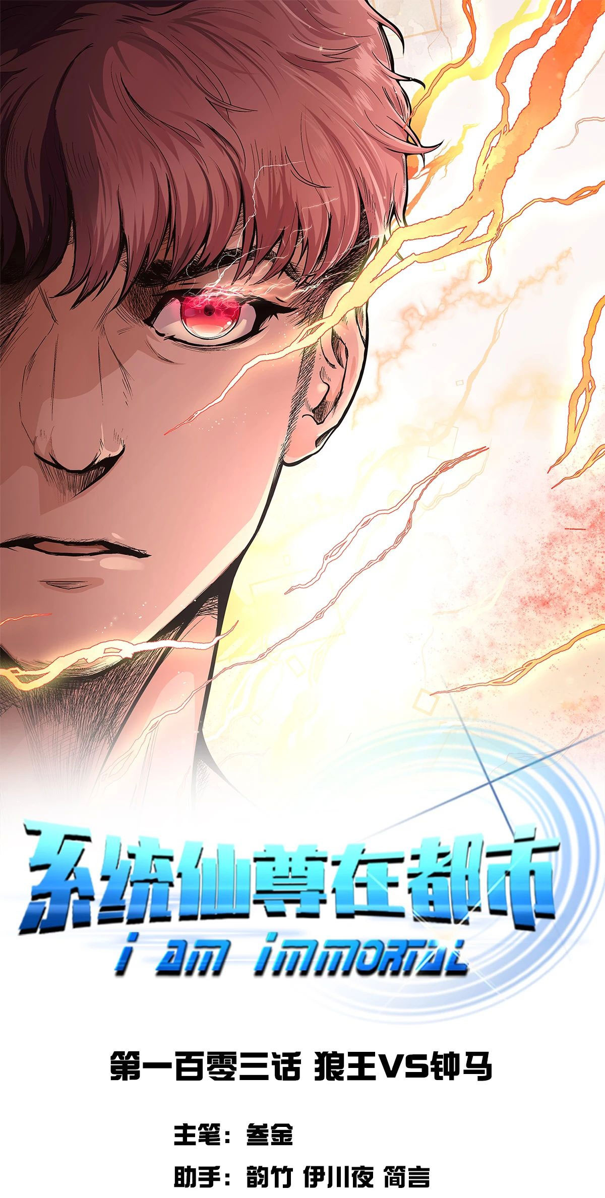 Page 2 of Chapter 103