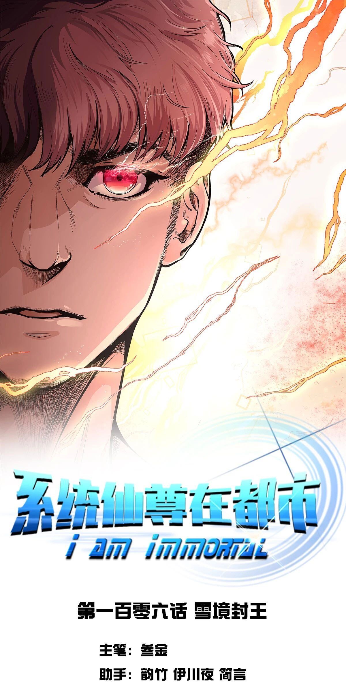 Page 1 of Chapter 106