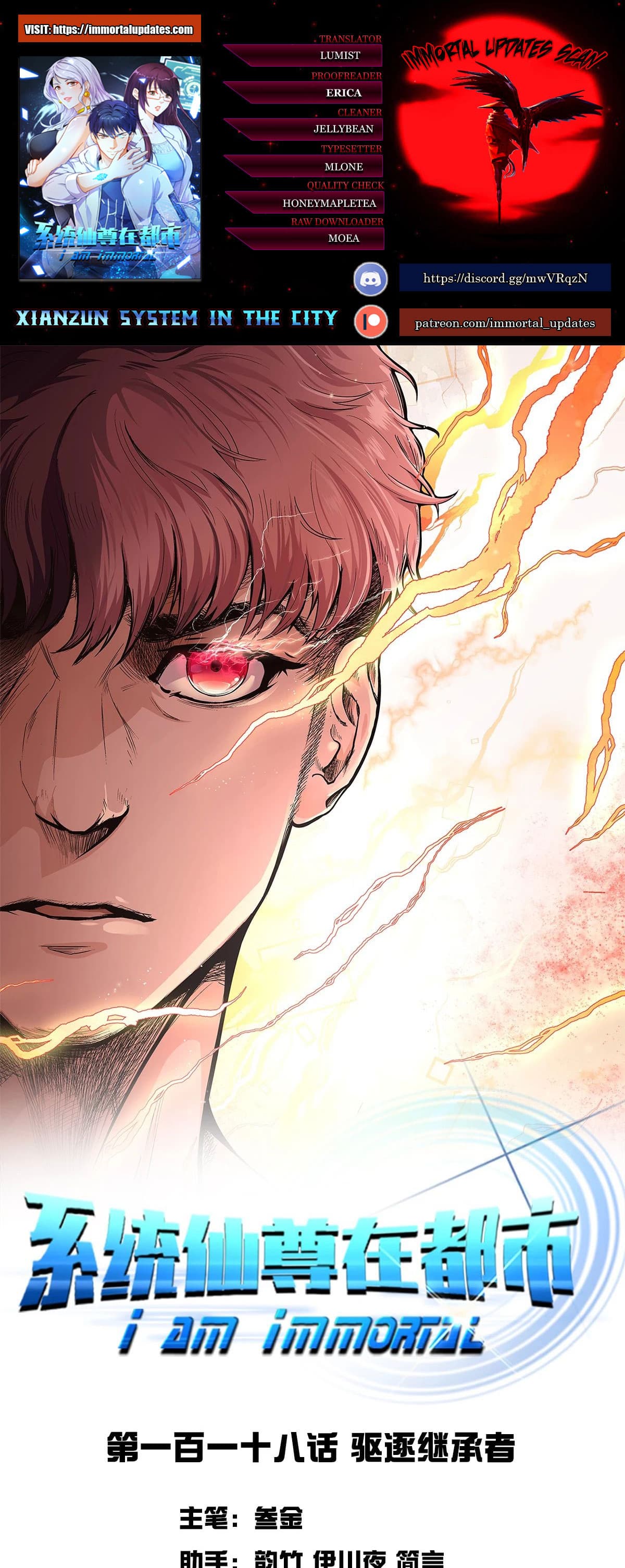 Page 1 of Chapter 118