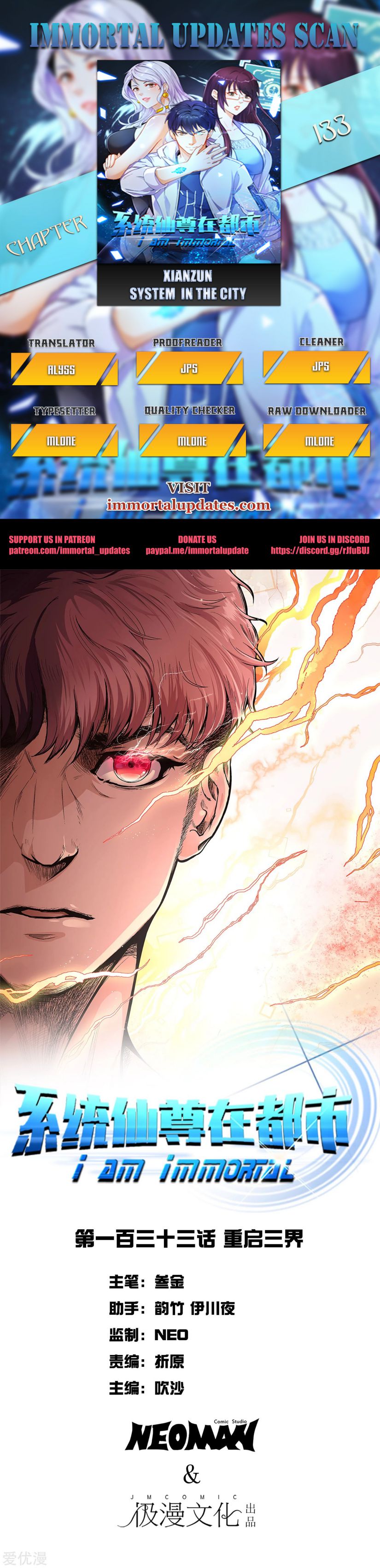 Page 1 of Chapter 133