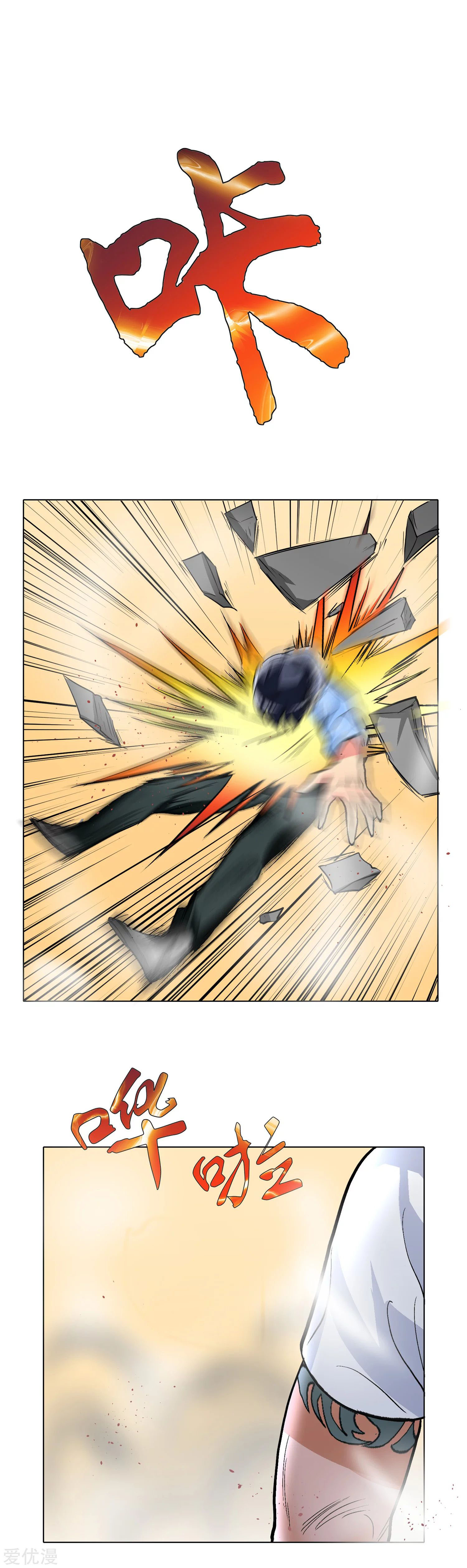 Page 24 of Chapter 24