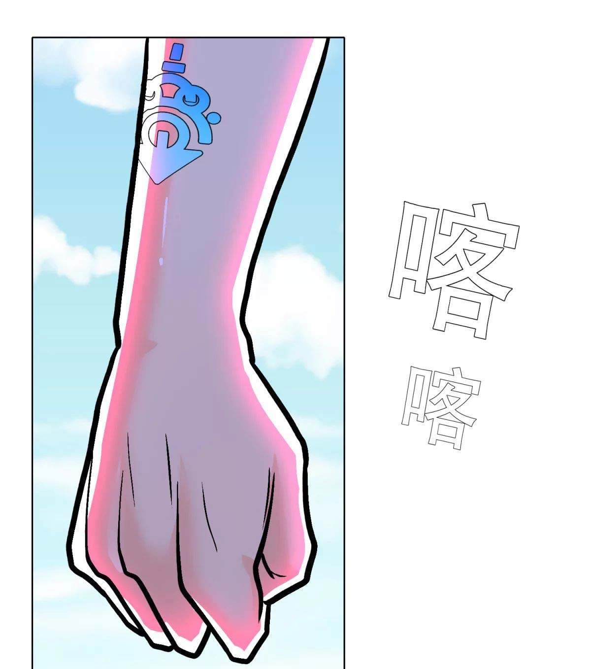 Page 60 of Chapter 41