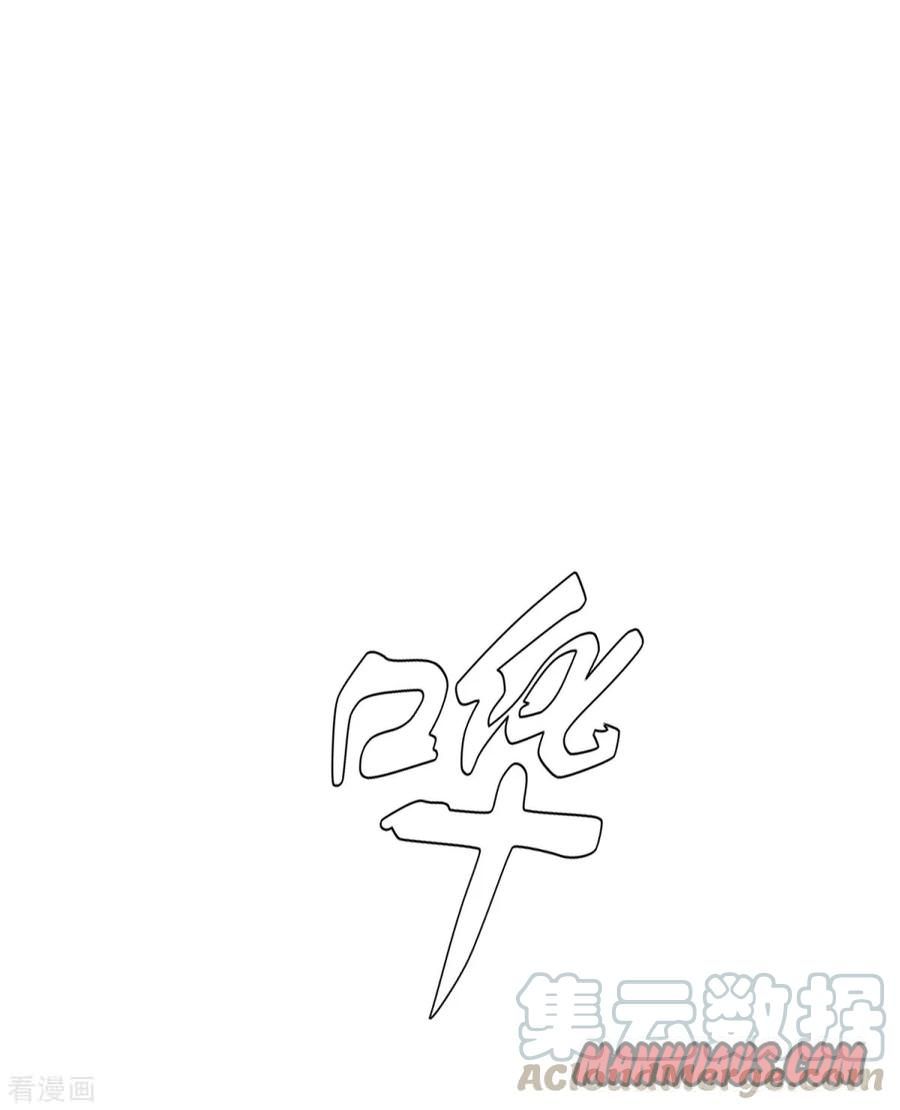 Page 8 of Chapter 54