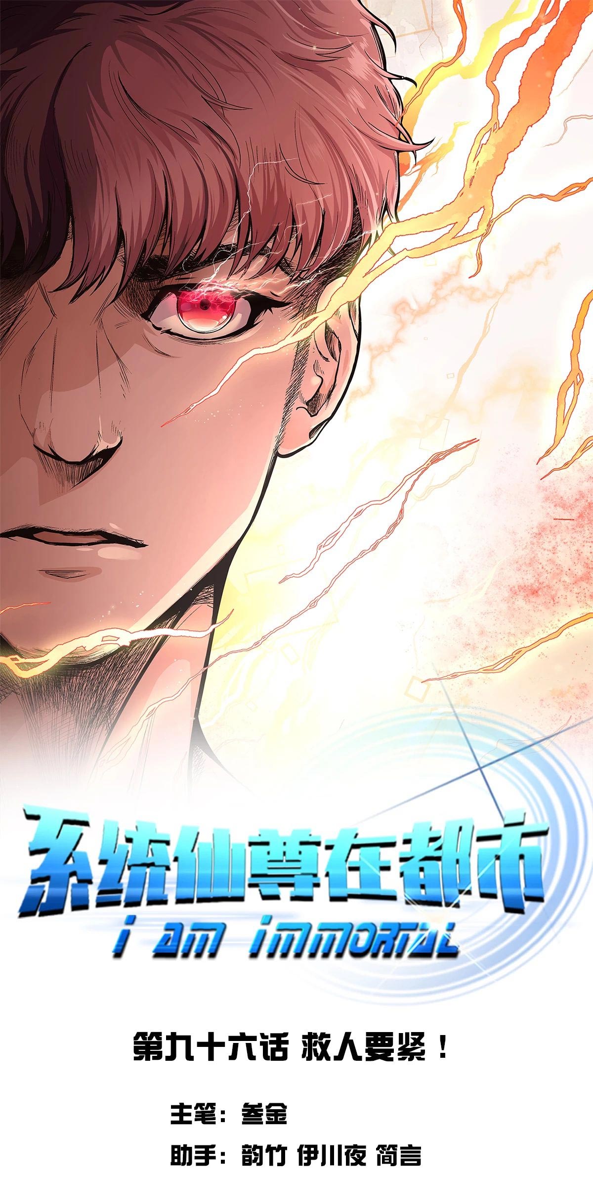 Page 1 of Chapter 96