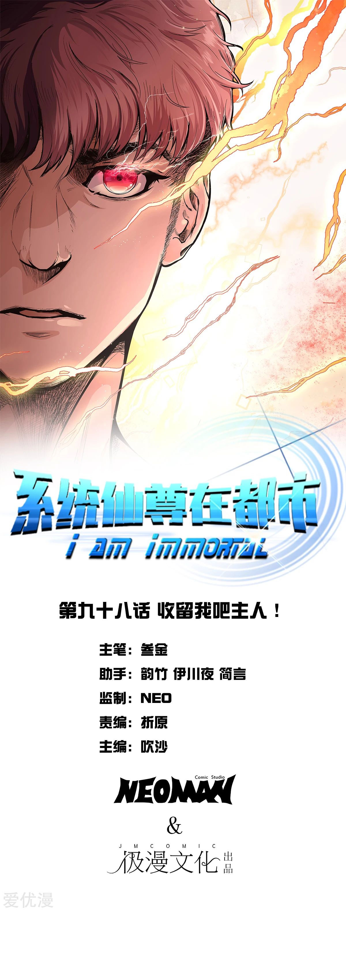 Page 1 of Chapter 98