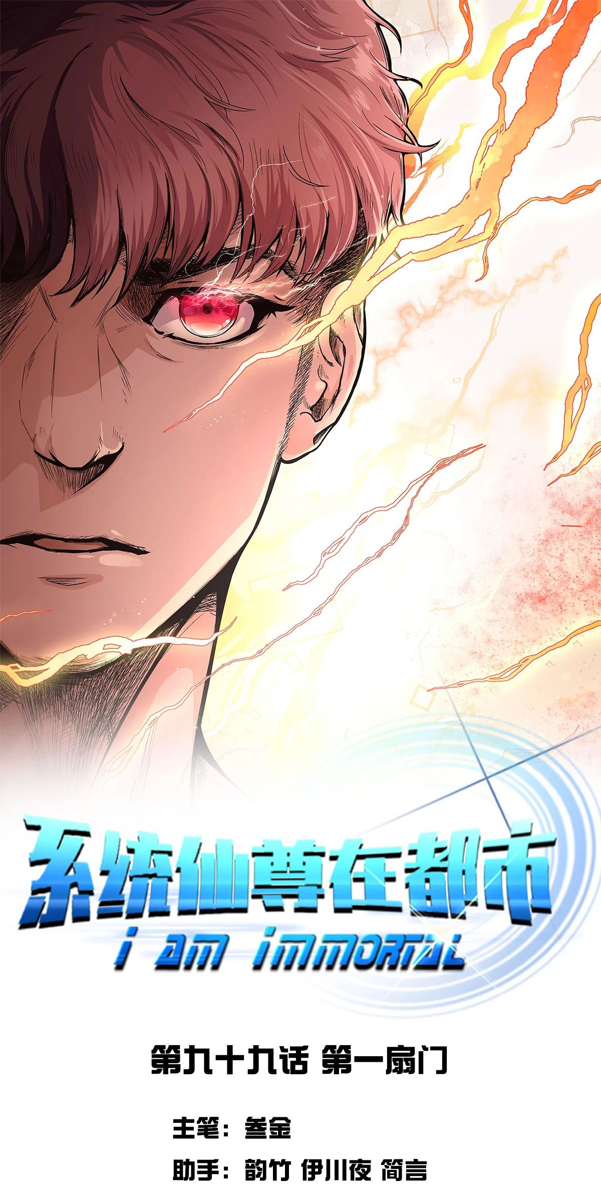 Page 1 of Chapter 99