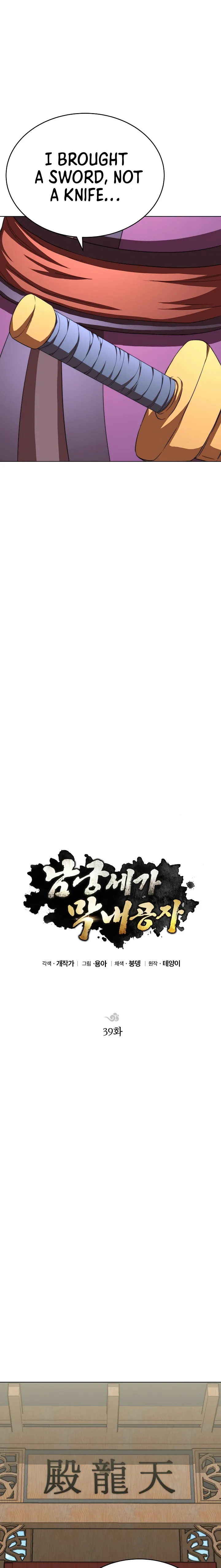 Page 13 of Chapter 39