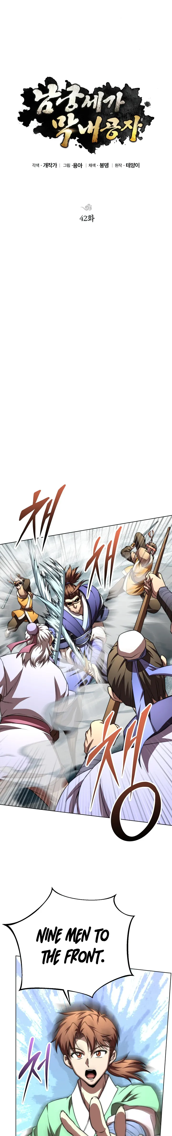 Page 1 of Chapter 42