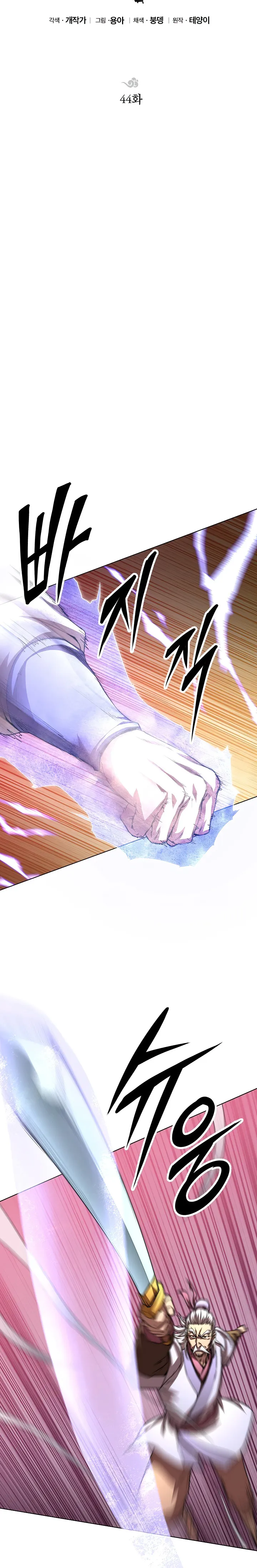 Page 6 of Chapter 44