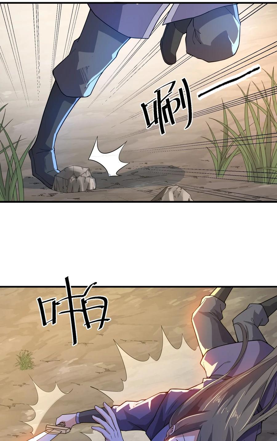 Page 8 of Chapter 105