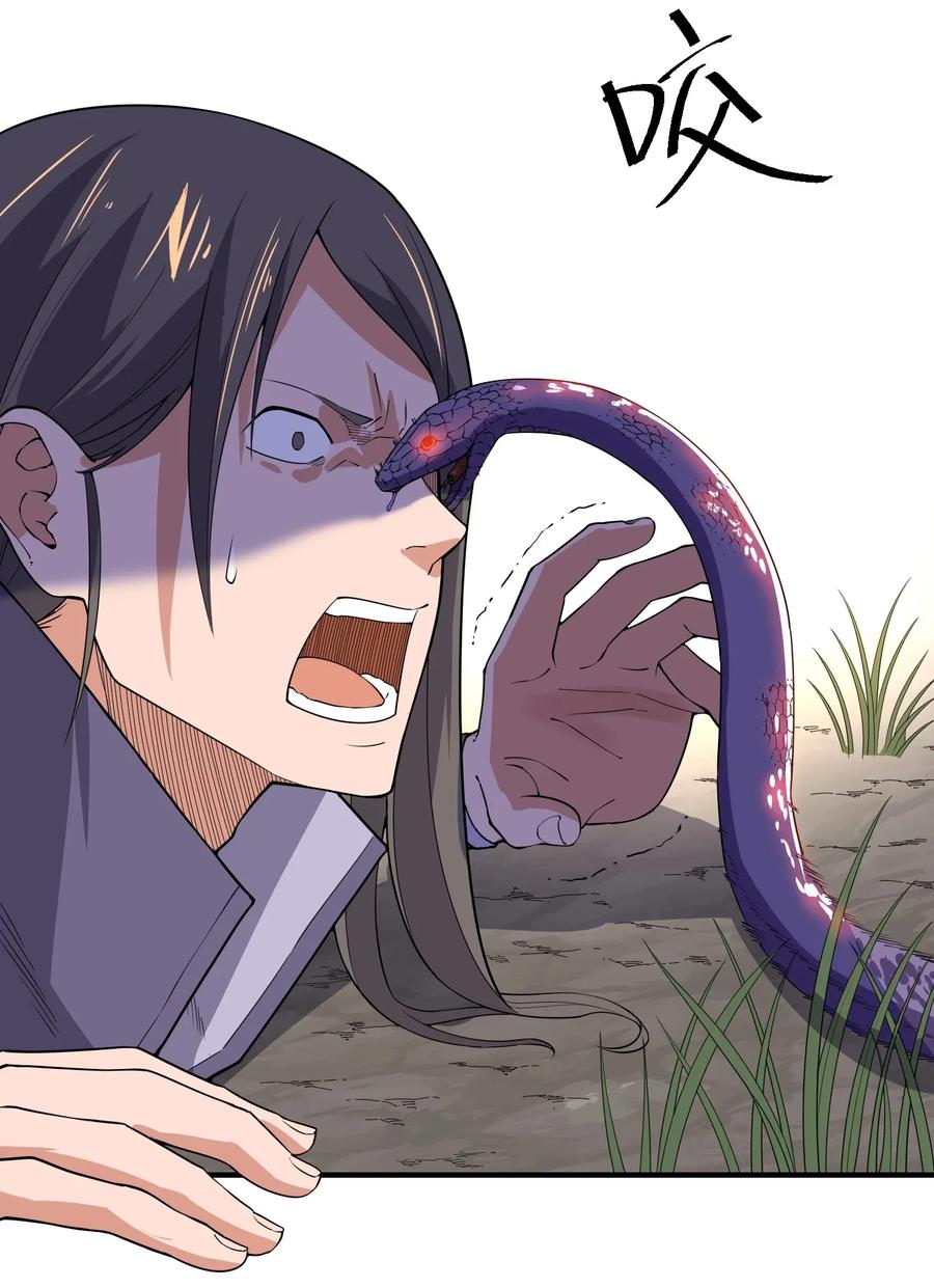 Page 11 of Chapter 105