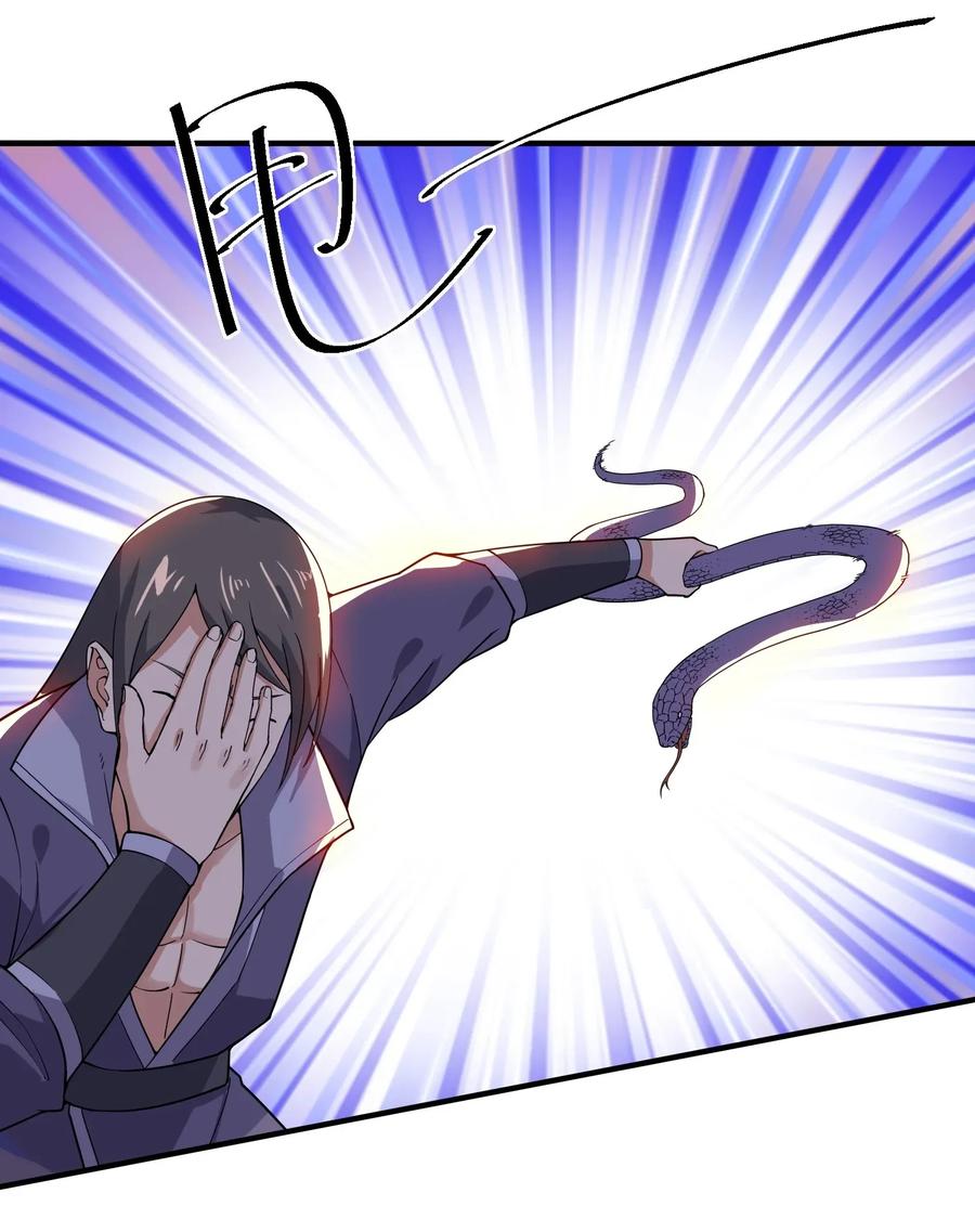 Page 12 of Chapter 105