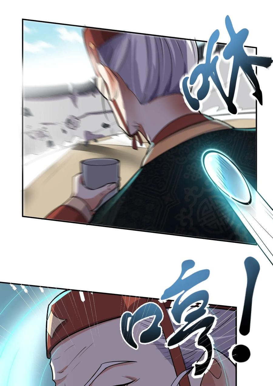 Page 26 of Chapter 107