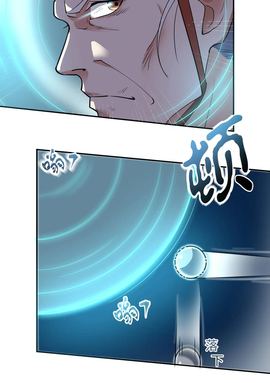 Page 27 of Chapter 107