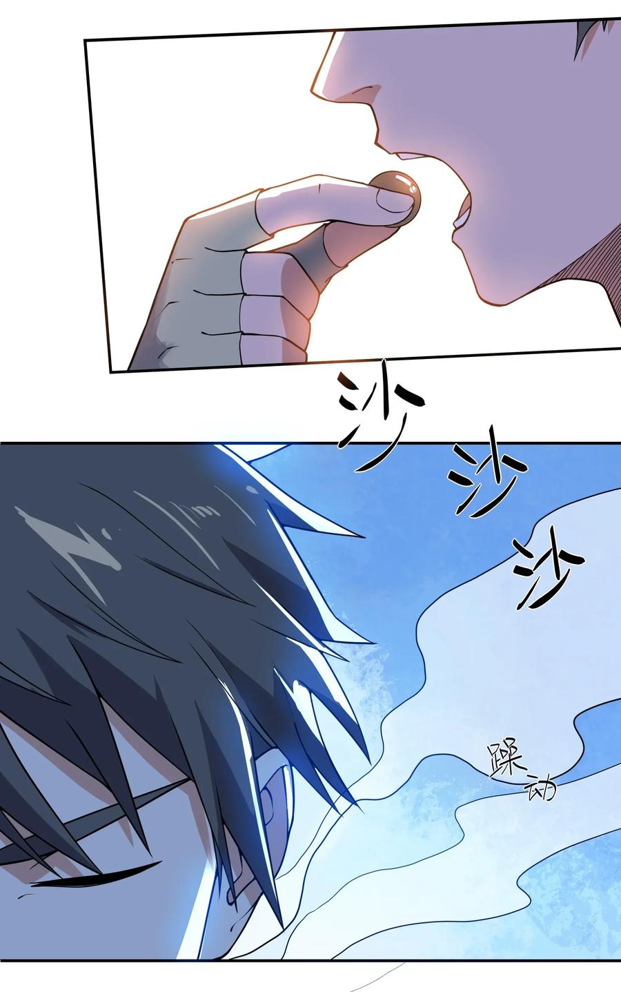 Page 12 of Chapter 108
