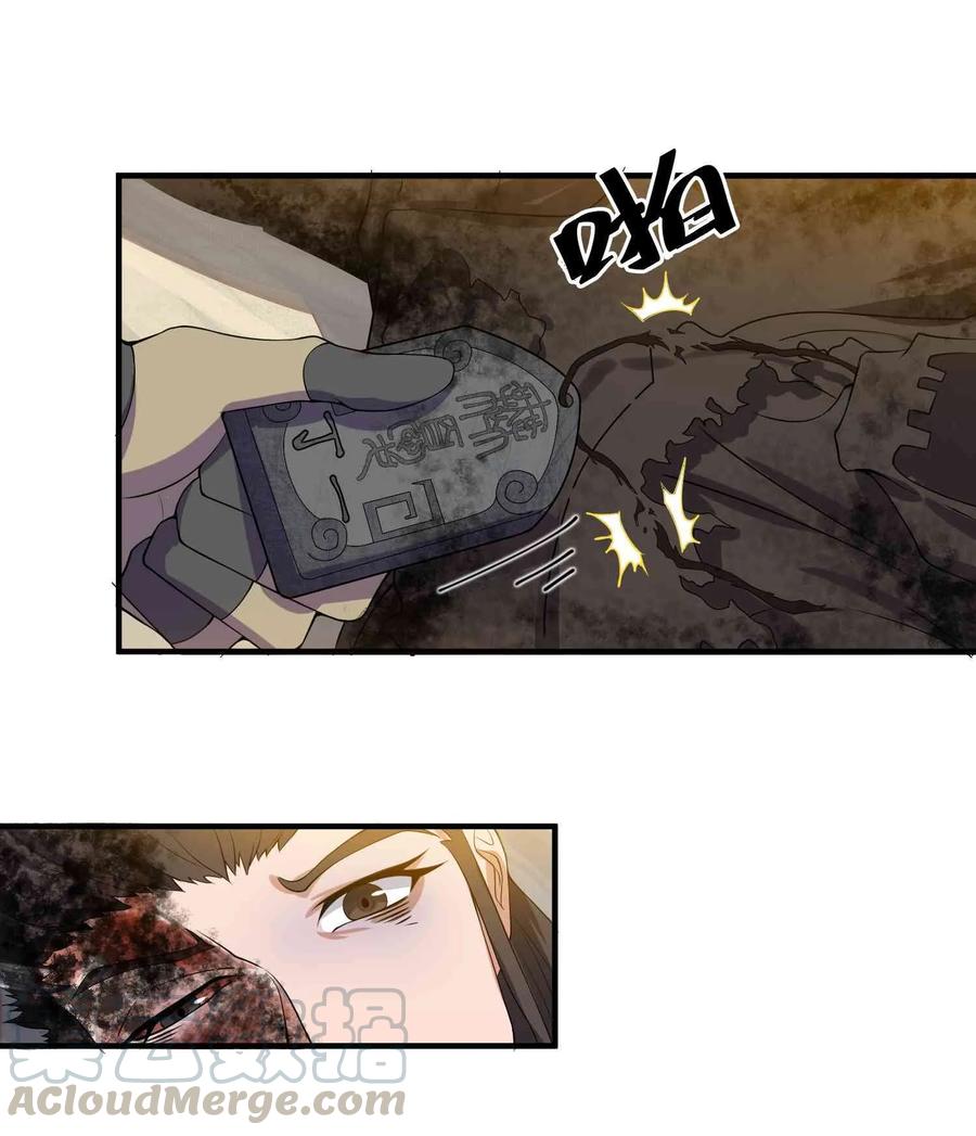 Page 9 of Chapter 12