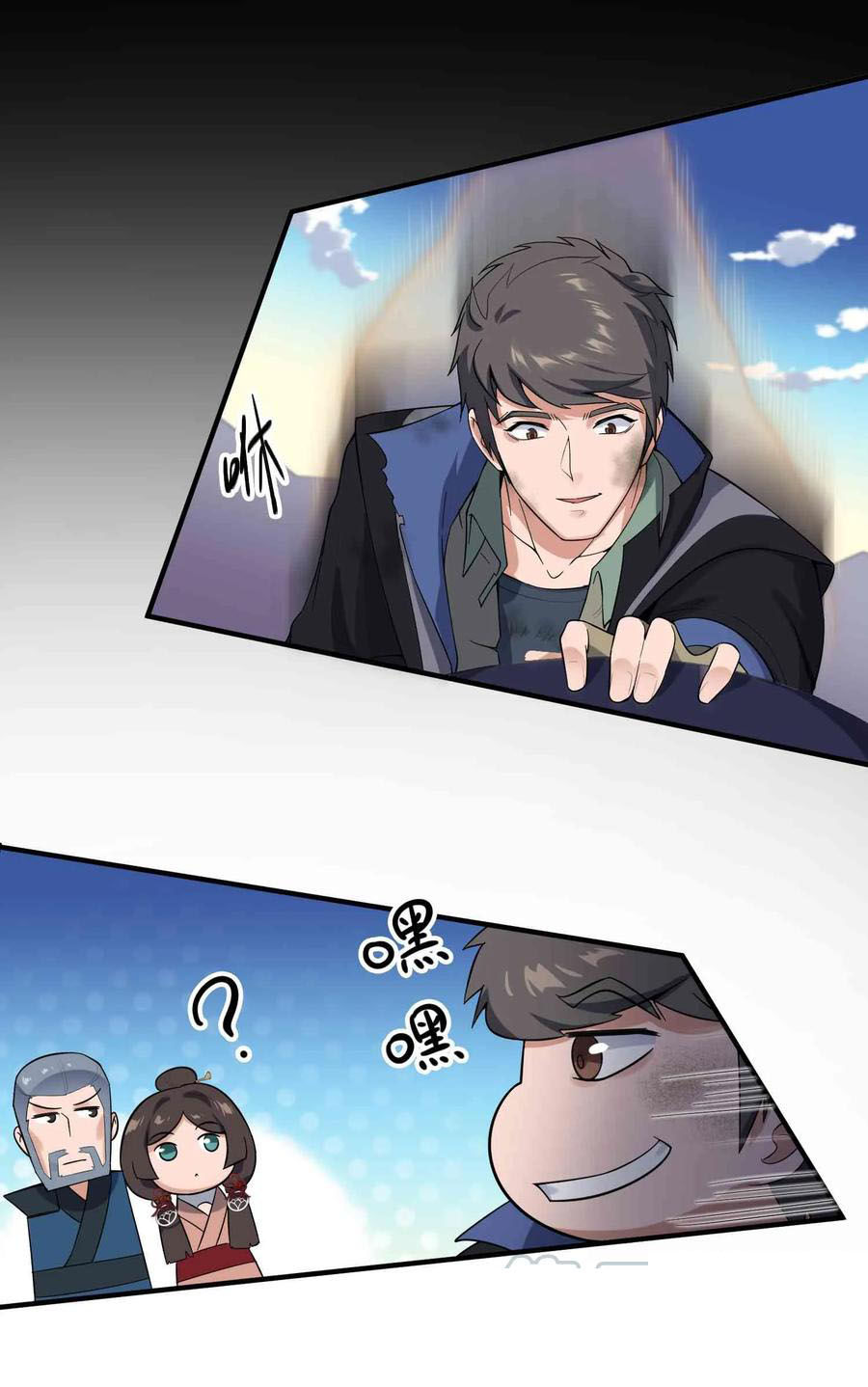 Page 12 of Chapter 23