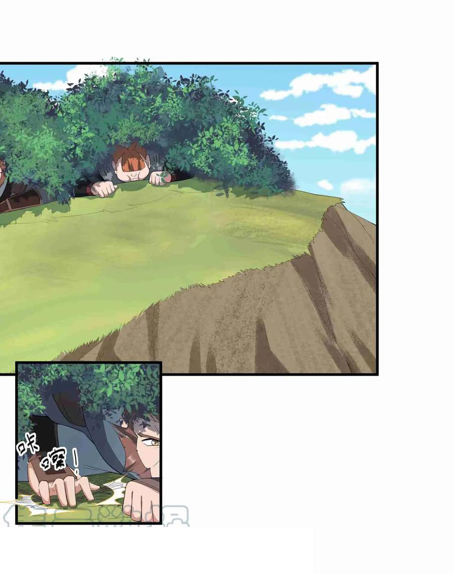 Page 21 of Chapter 33