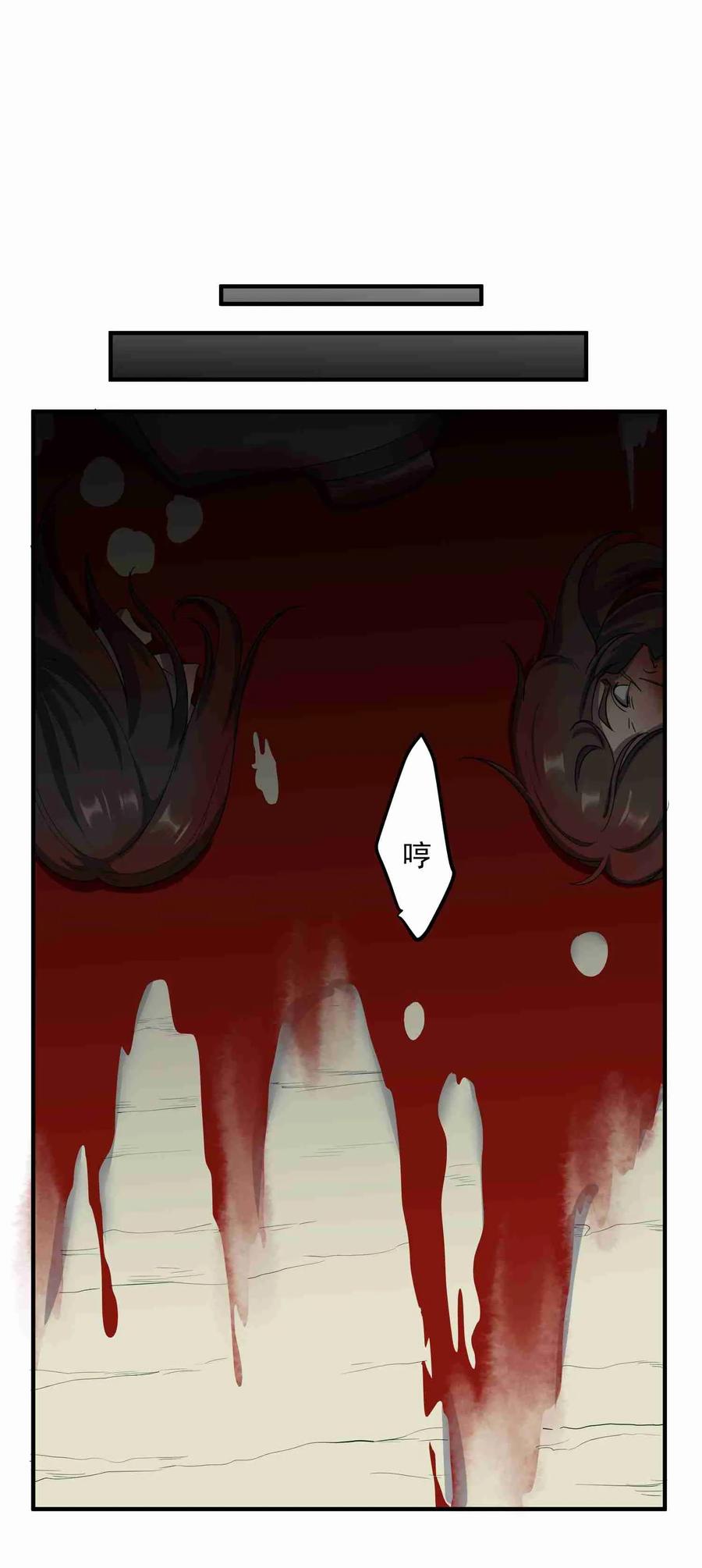 Page 24 of Chapter 33