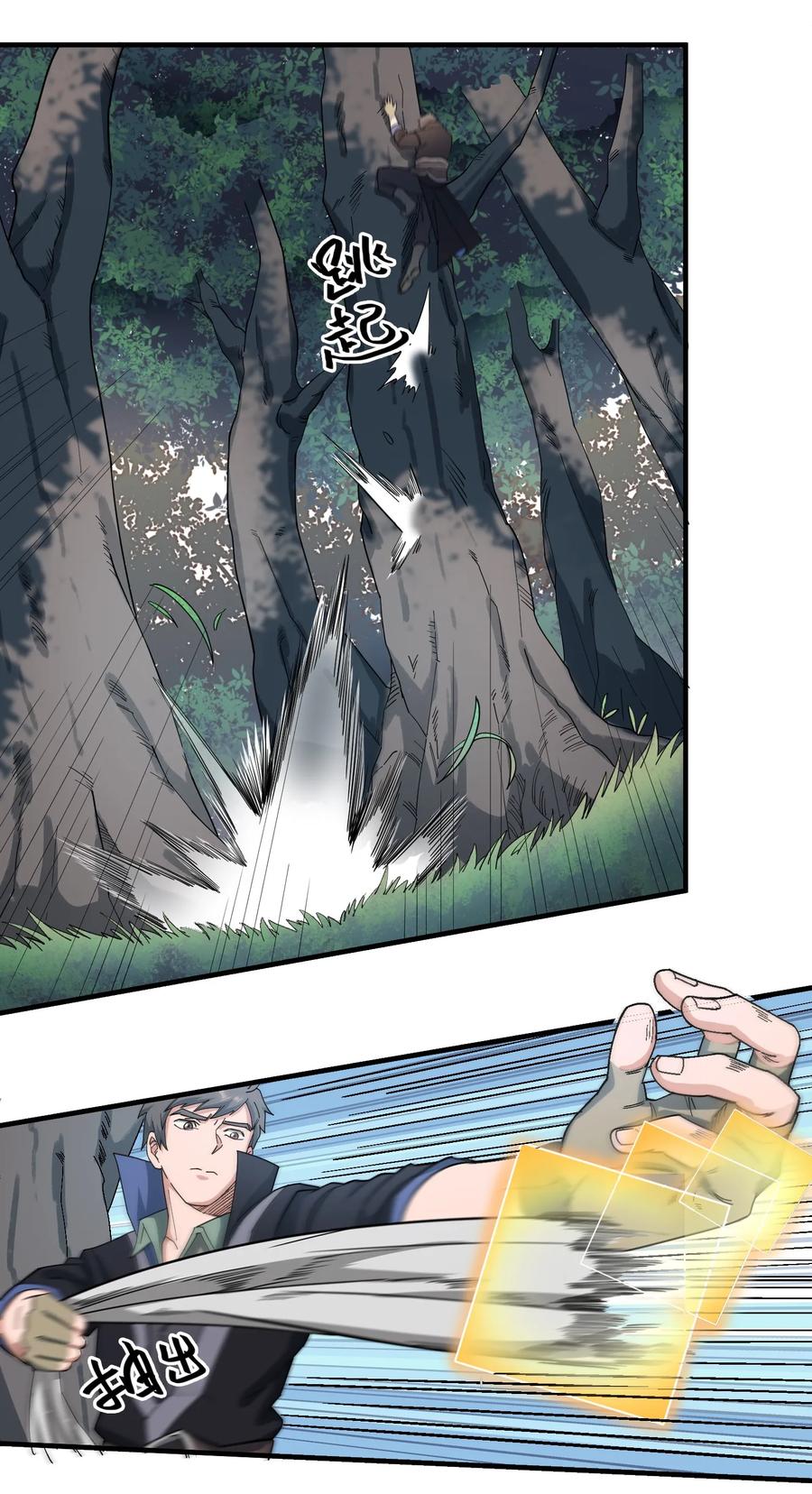 Page 7 of Chapter 43