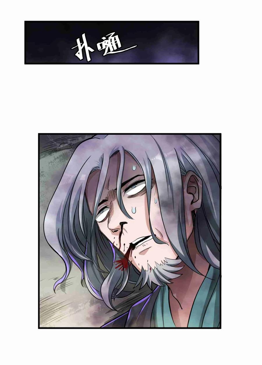 Page 26 of Chapter 46