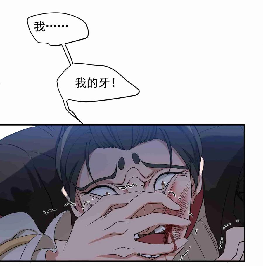 Page 30 of Chapter 4
