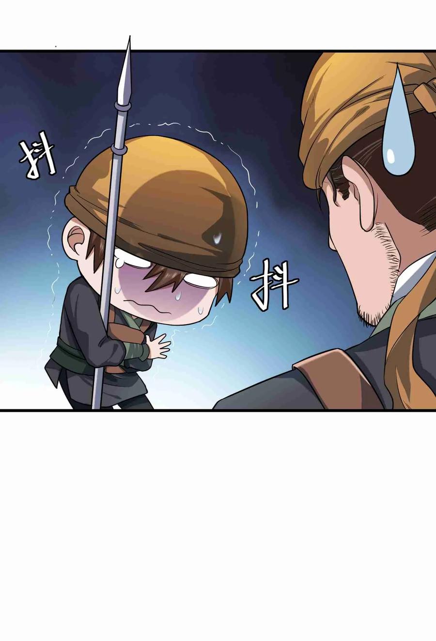 Page 8 of Chapter 50