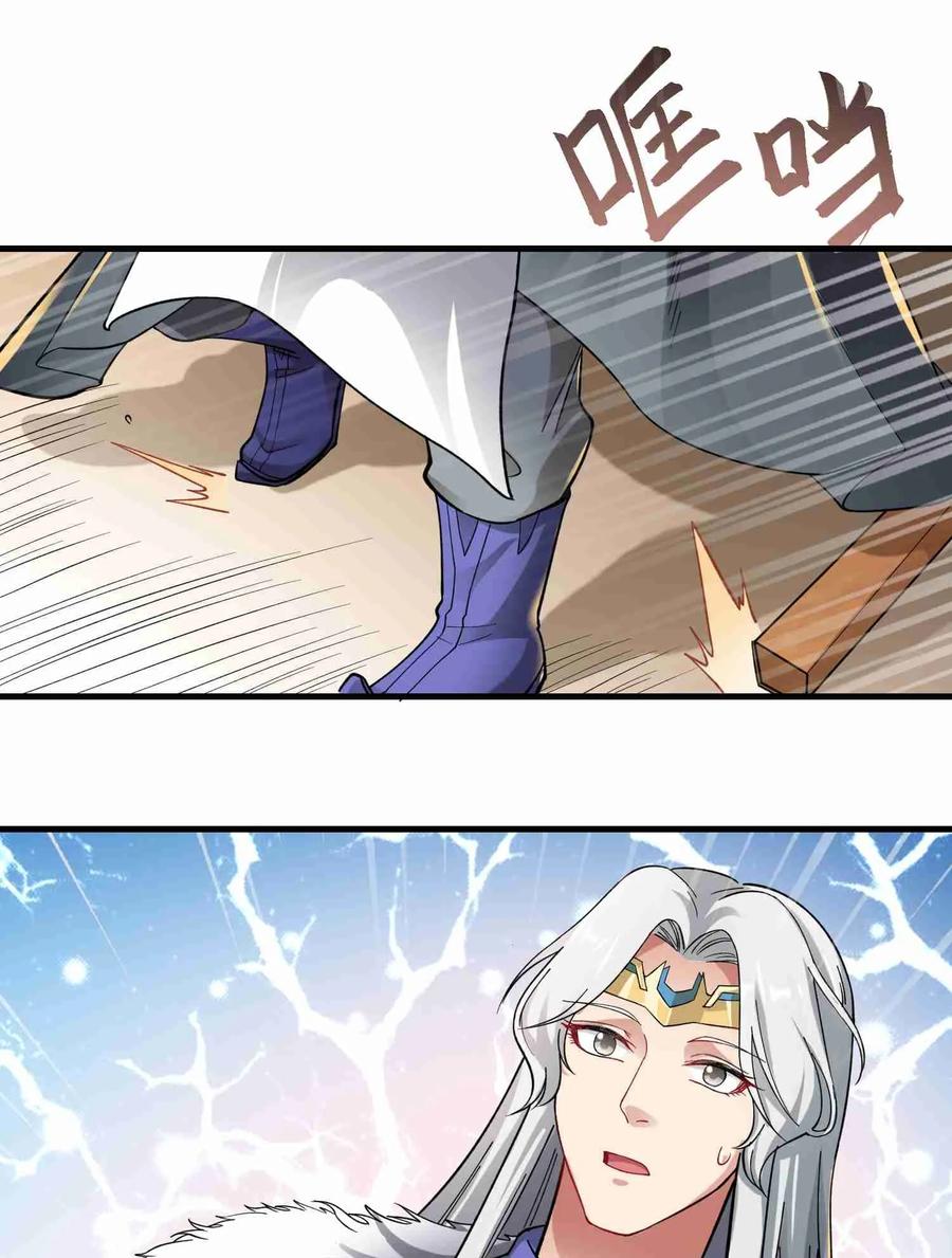 Page 20 of Chapter 59