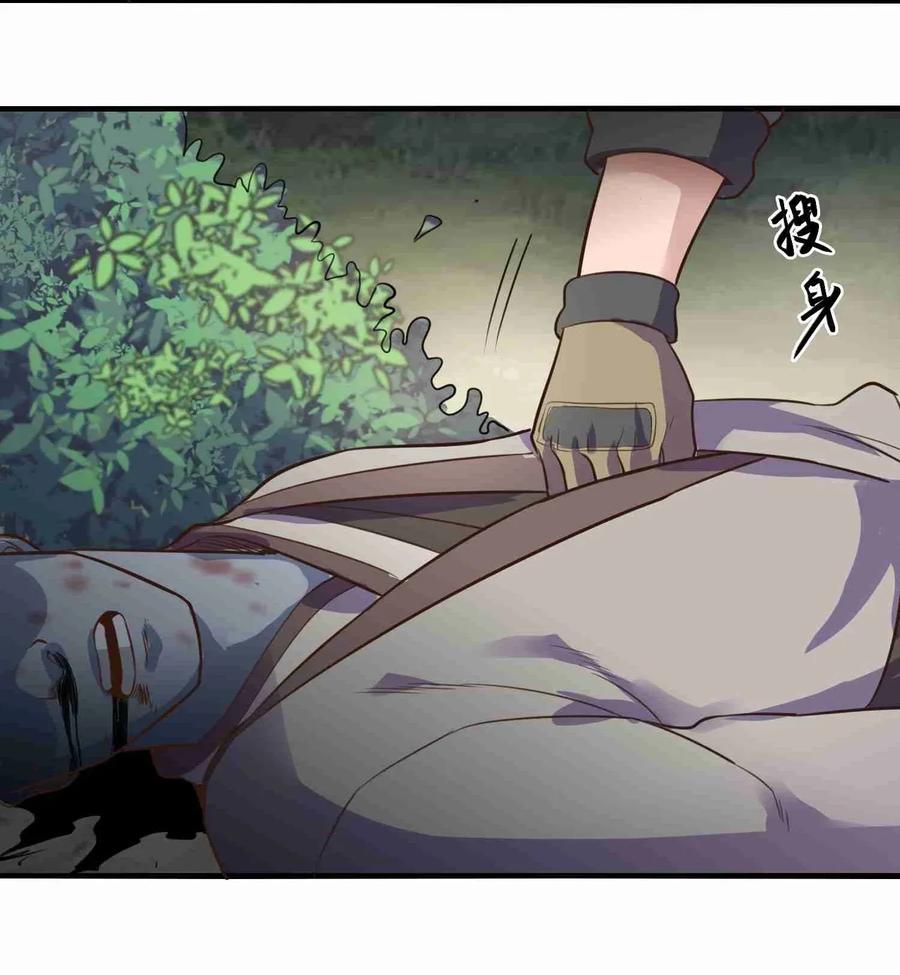 Page 33 of Chapter 69