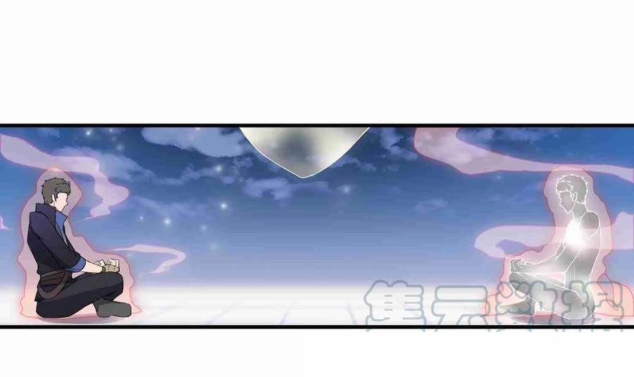 Page 20 of Chapter 6