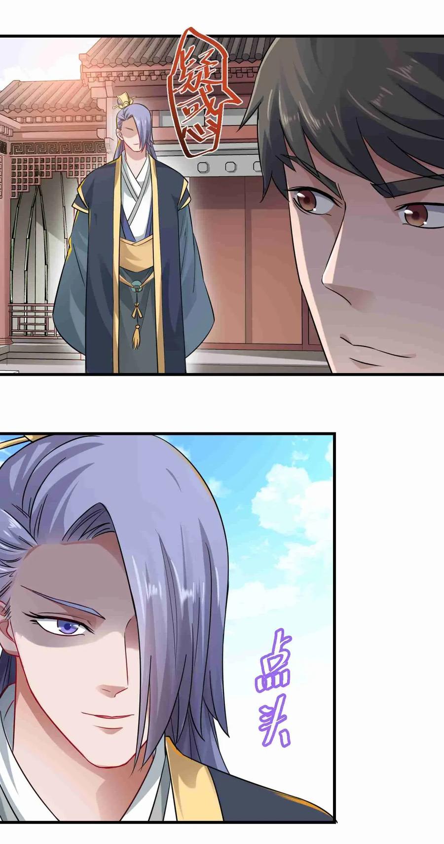 Page 27 of Chapter 71