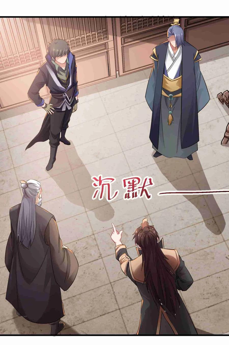 Page 6 of Chapter 73