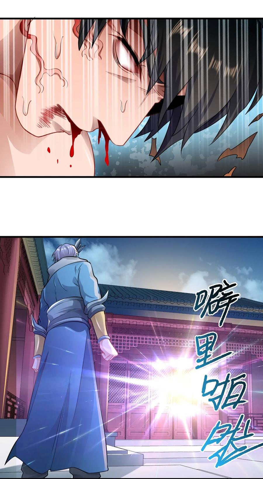 Page 27 of Chapter 74