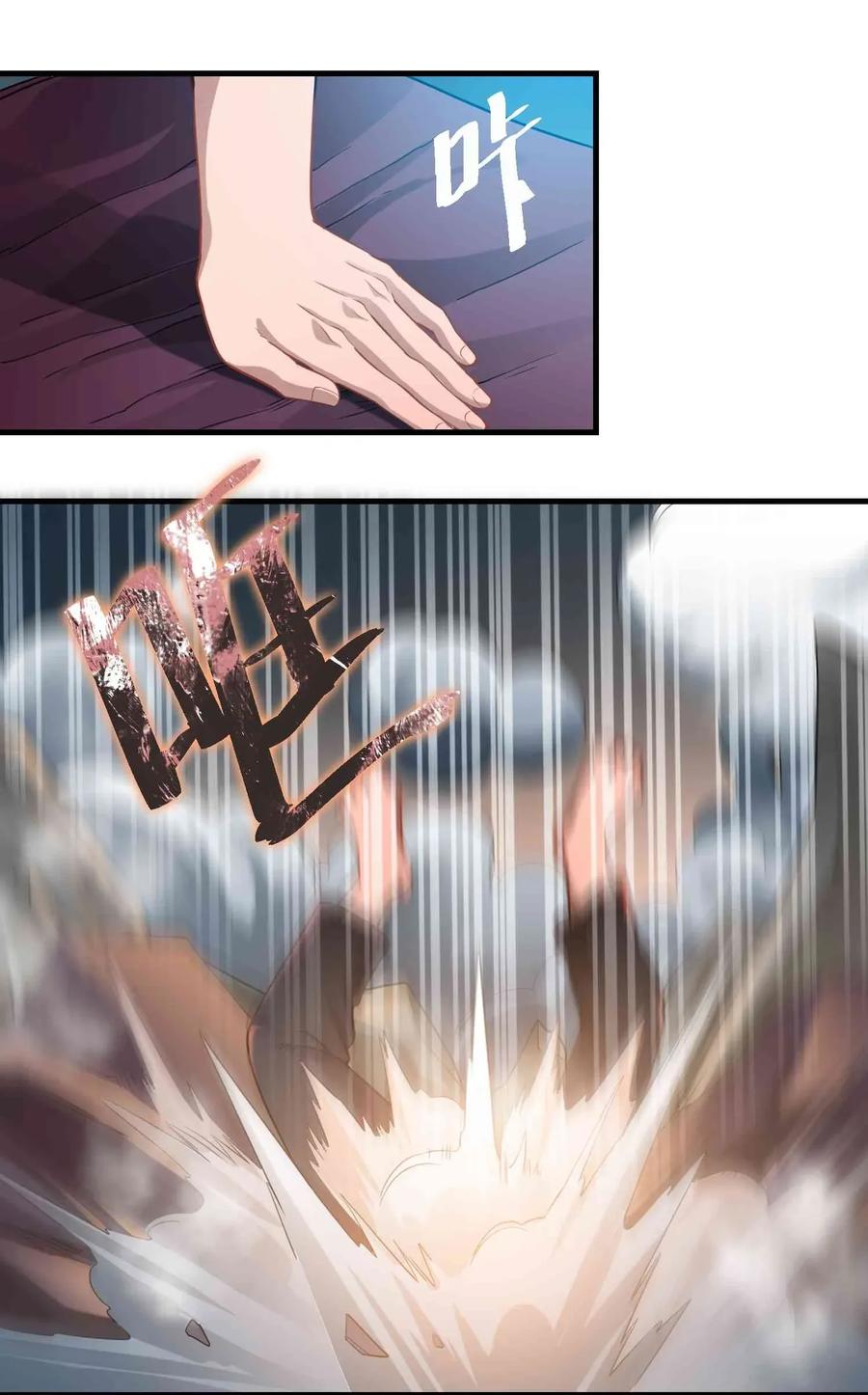 Page 9 of Chapter 76
