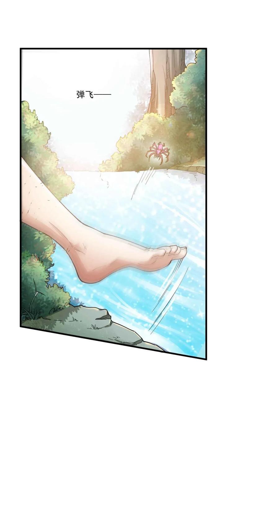 Page 6 of Chapter 80