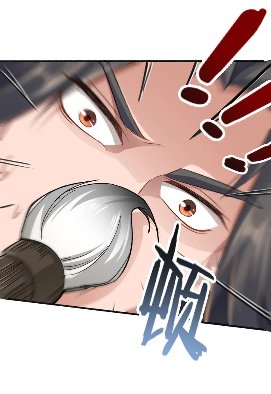 Page 33 of Chapter 85