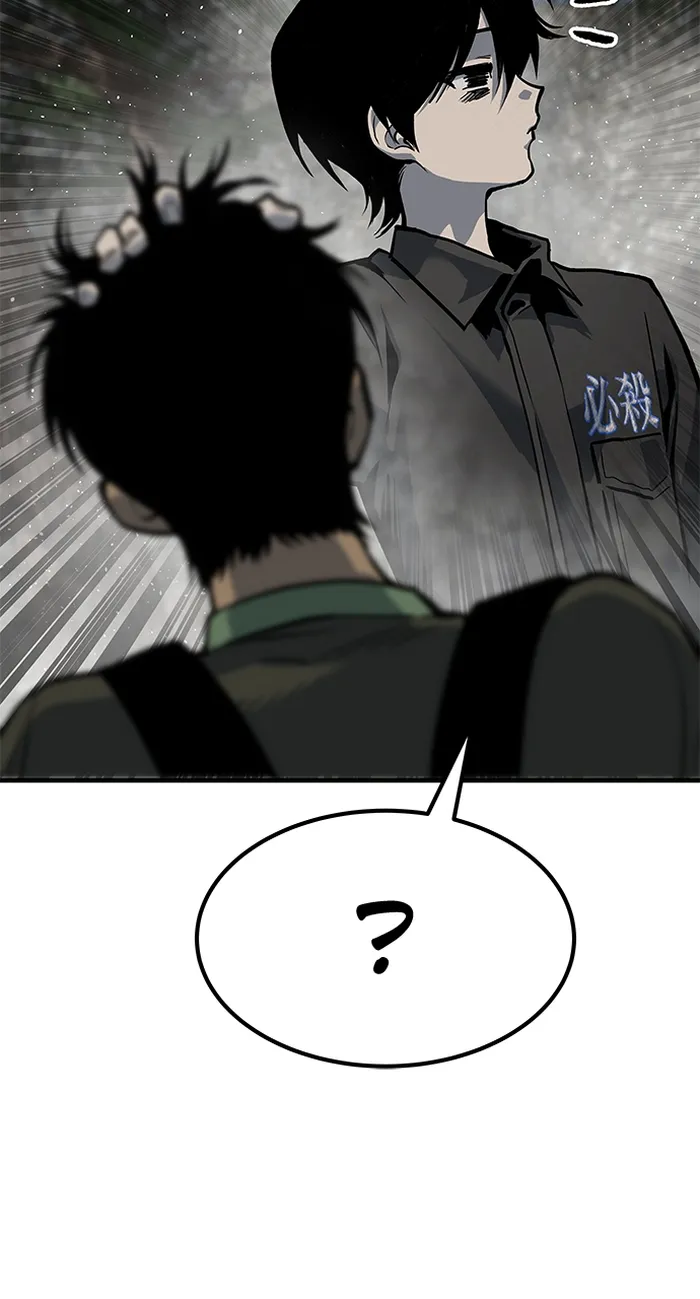 Page 87 of Chapter 78
