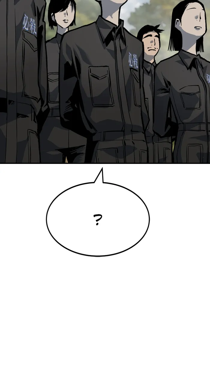 Page 9 of Chapter 86